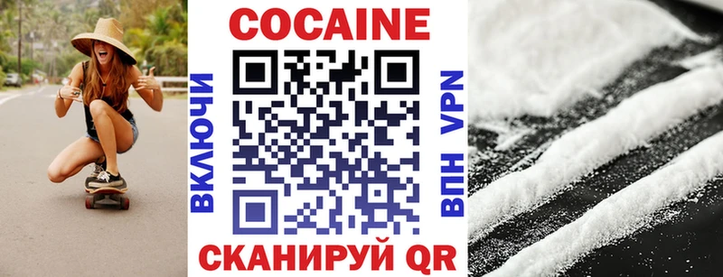 Кокаин Колумбийский  Купить закладки  Черногорск 