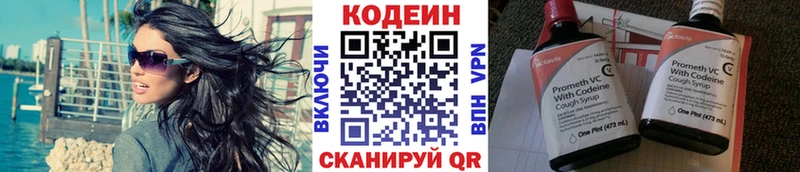 Купить где  Черногорск  Codein Purple Drank 