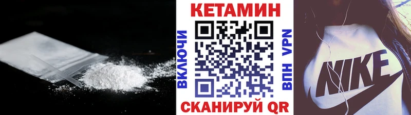 Купить закладки  Черногорск  КЕТАМИН VHQ 