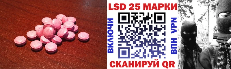 Купить закладки  Черногорск  LSD-25 экстази ecstasy 